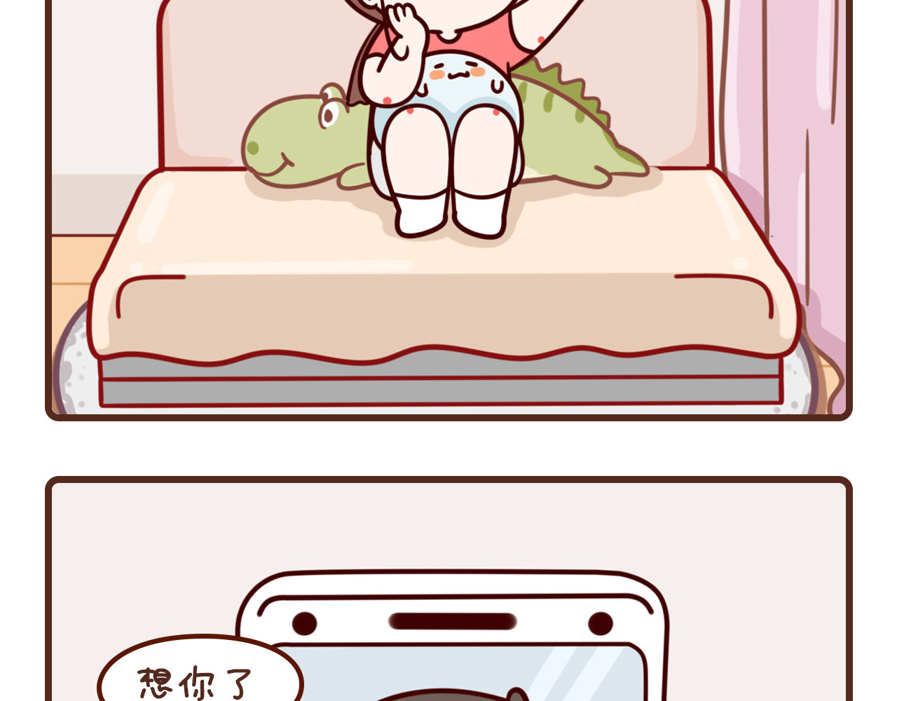 我家的大可爱 9-11话 第24页
