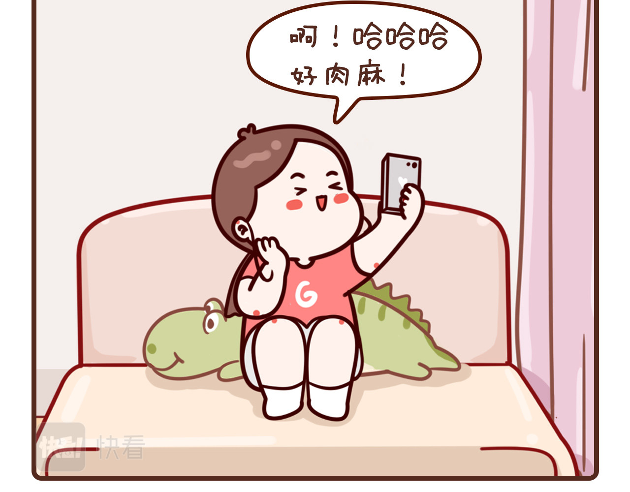 我家的大可爱 9-11话 第26页
