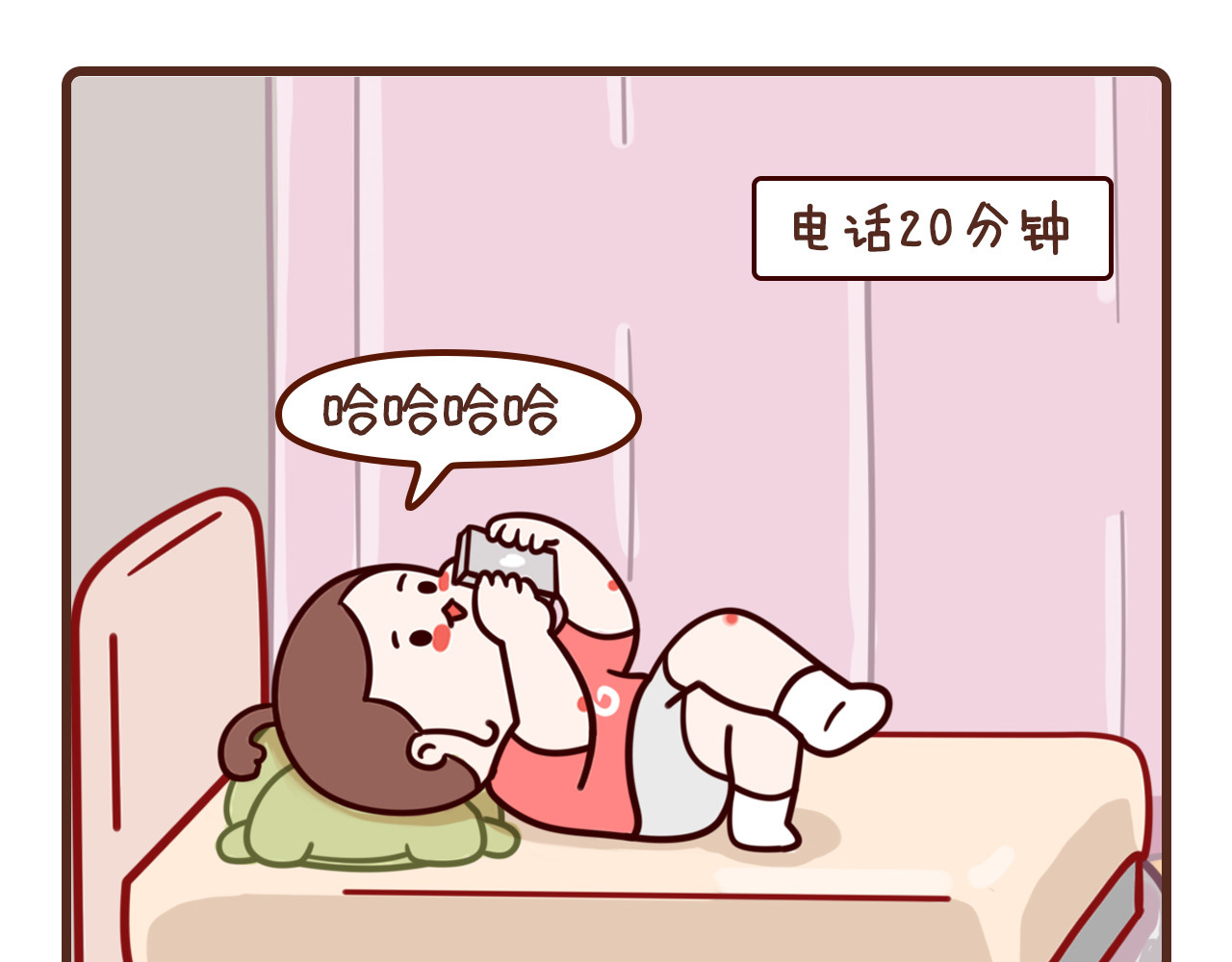 我家的大可爱 9-11话 第27页