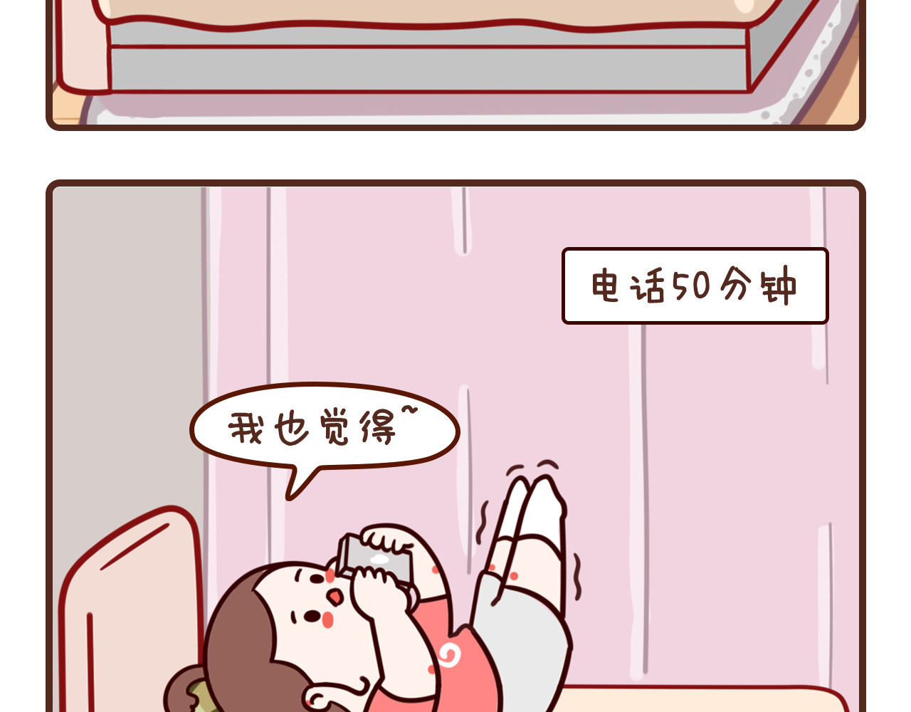 我家的大可爱 9-11话 第28页