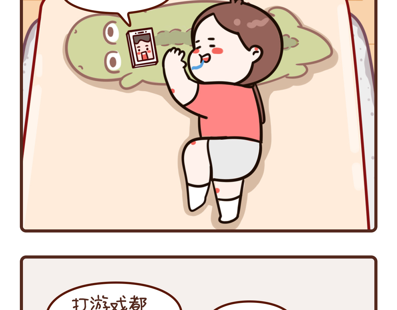 我家的大可爱 9-11话 第31页