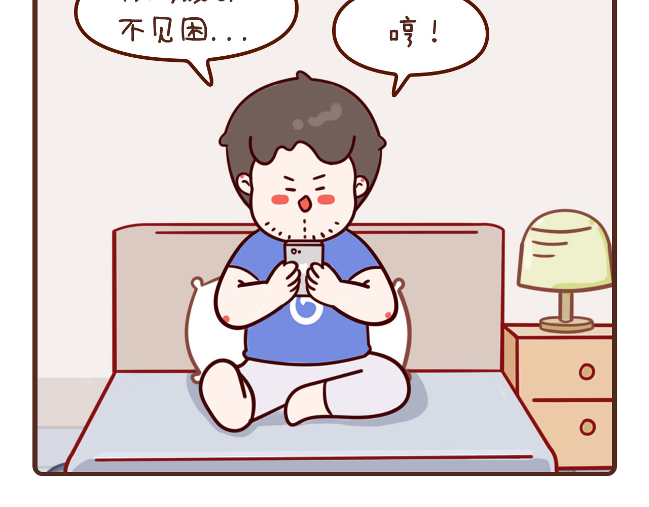 我家的大可爱 9-11话 第32页
