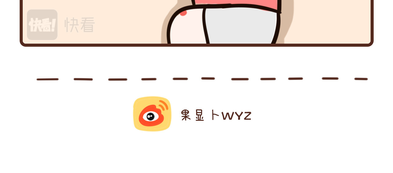 我家的大可爱 9-11话 第34页