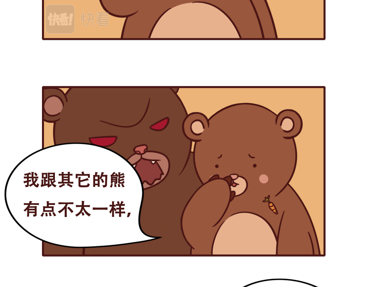 不要那么丧嘛~ 胡萝卜汁是好东西，可不能贪杯哟 第2页