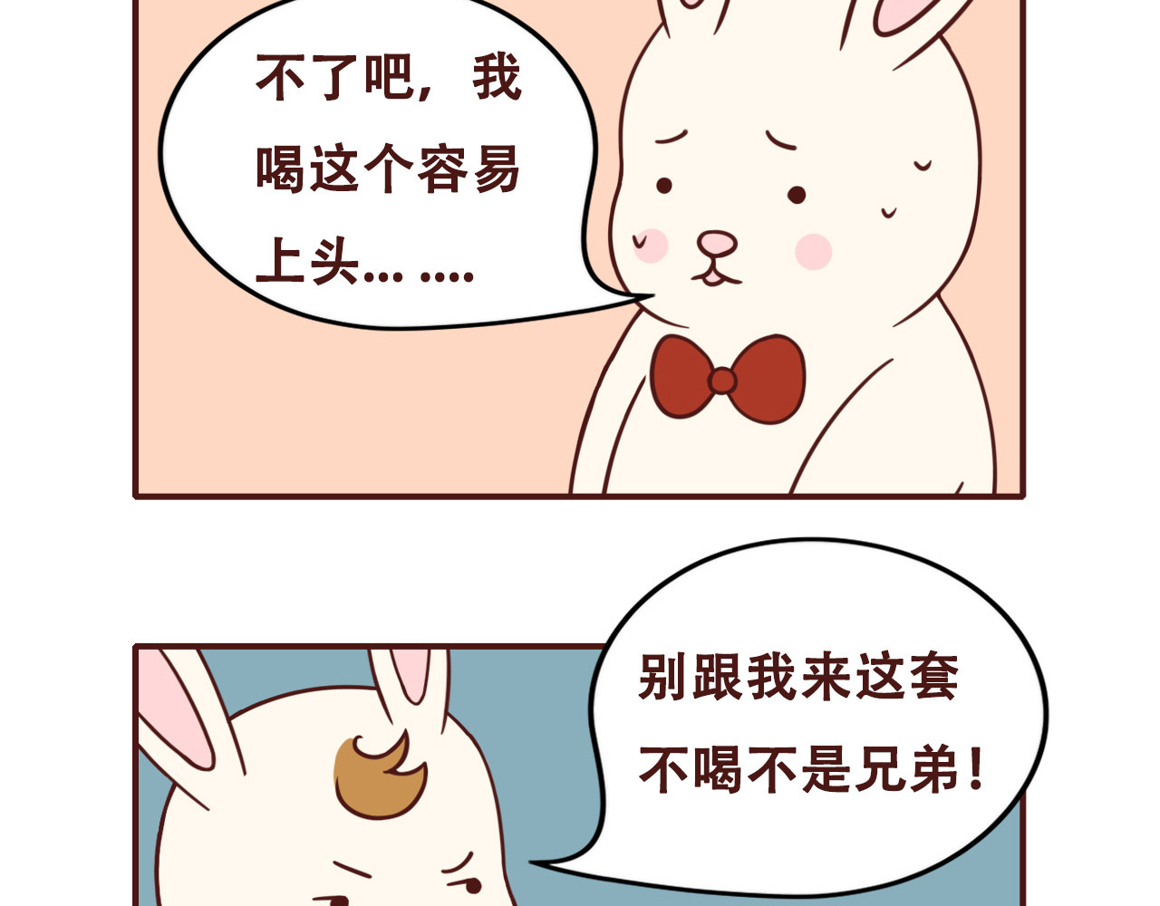 不要那么丧嘛~ 胡萝卜汁是好东西，可不能贪杯哟 第12页