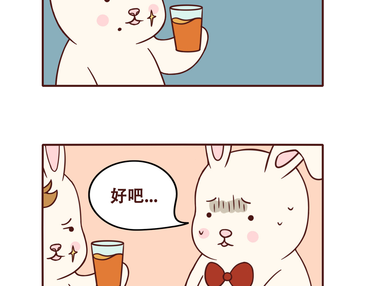 不要那么丧嘛~ 胡萝卜汁是好东西，可不能贪杯哟 第13页