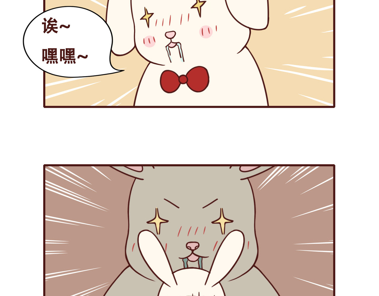 不要那么丧嘛~ 胡萝卜汁是好东西，可不能贪杯哟 第16页