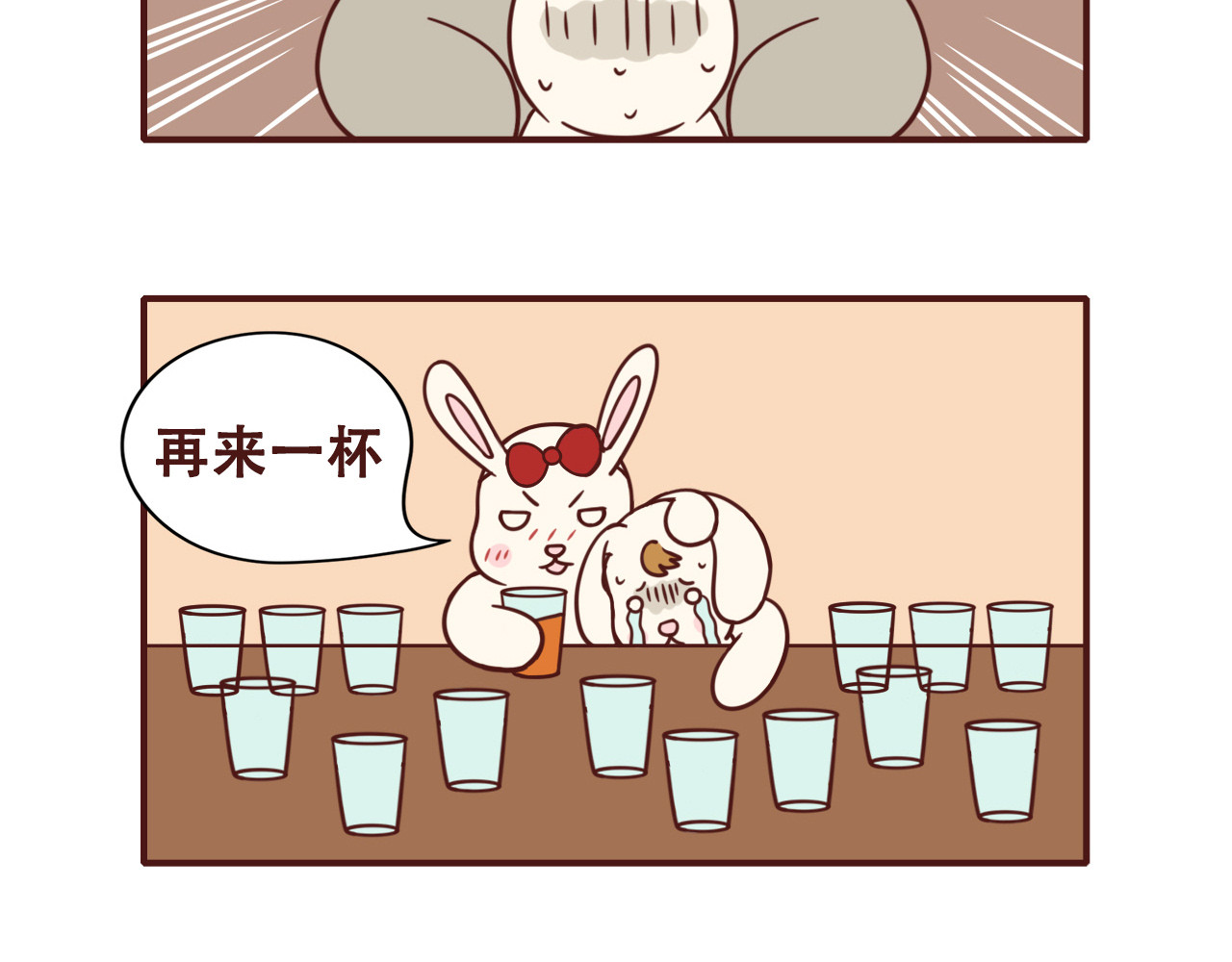 不要那么丧嘛~ 胡萝卜汁是好东西，可不能贪杯哟 第17页