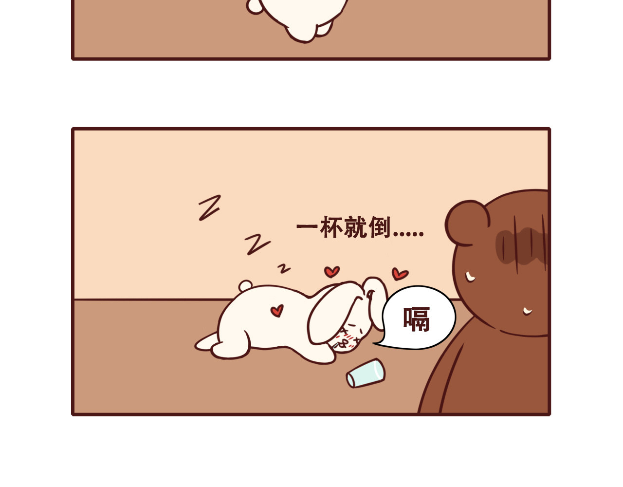 不要那么丧嘛~ 胡萝卜汁是好东西，可不能贪杯哟 第8页