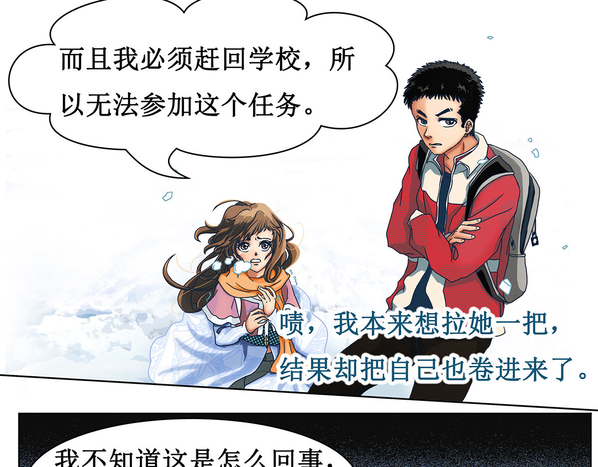 梳魂 02奔跑吧！伙计 (上） 第11页