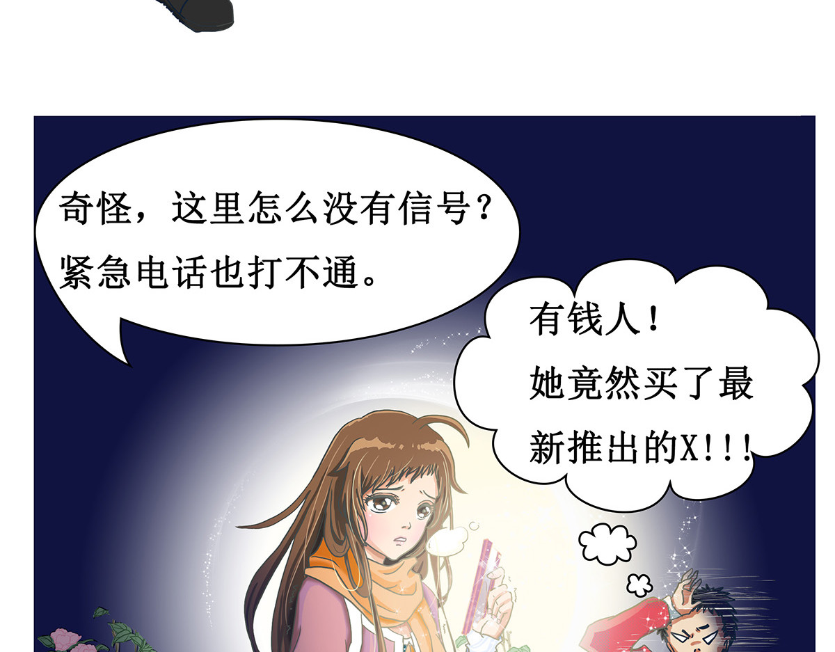 梳魂 02奔跑吧！伙计 (上） 第16页