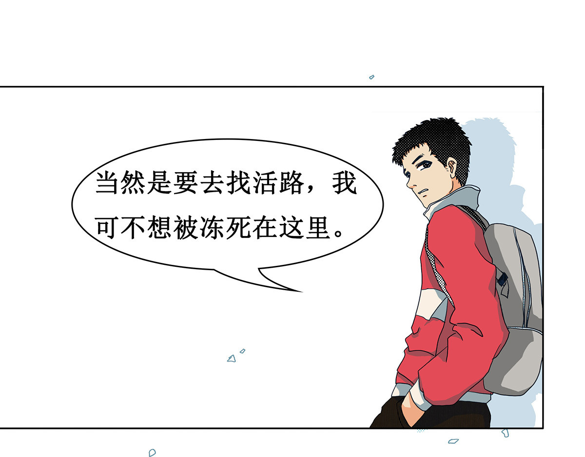 梳魂 02奔跑吧！伙计 (上） 第22页