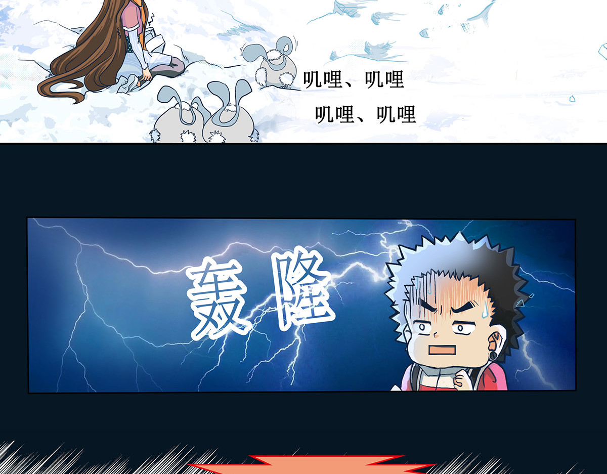 梳魂 02奔跑吧！伙计 (上） 第39页
