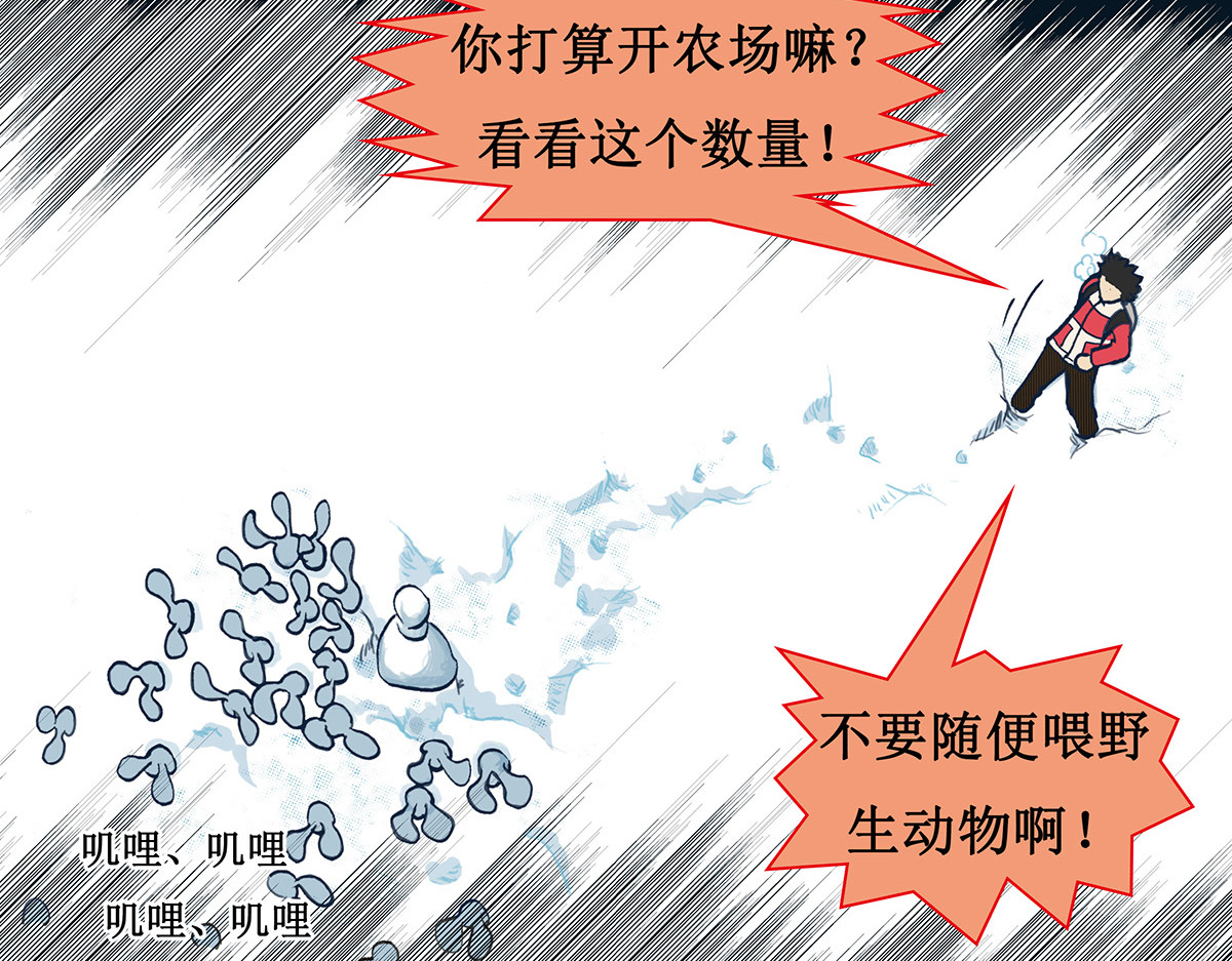 梳魂 02奔跑吧！伙计 (上） 第40页