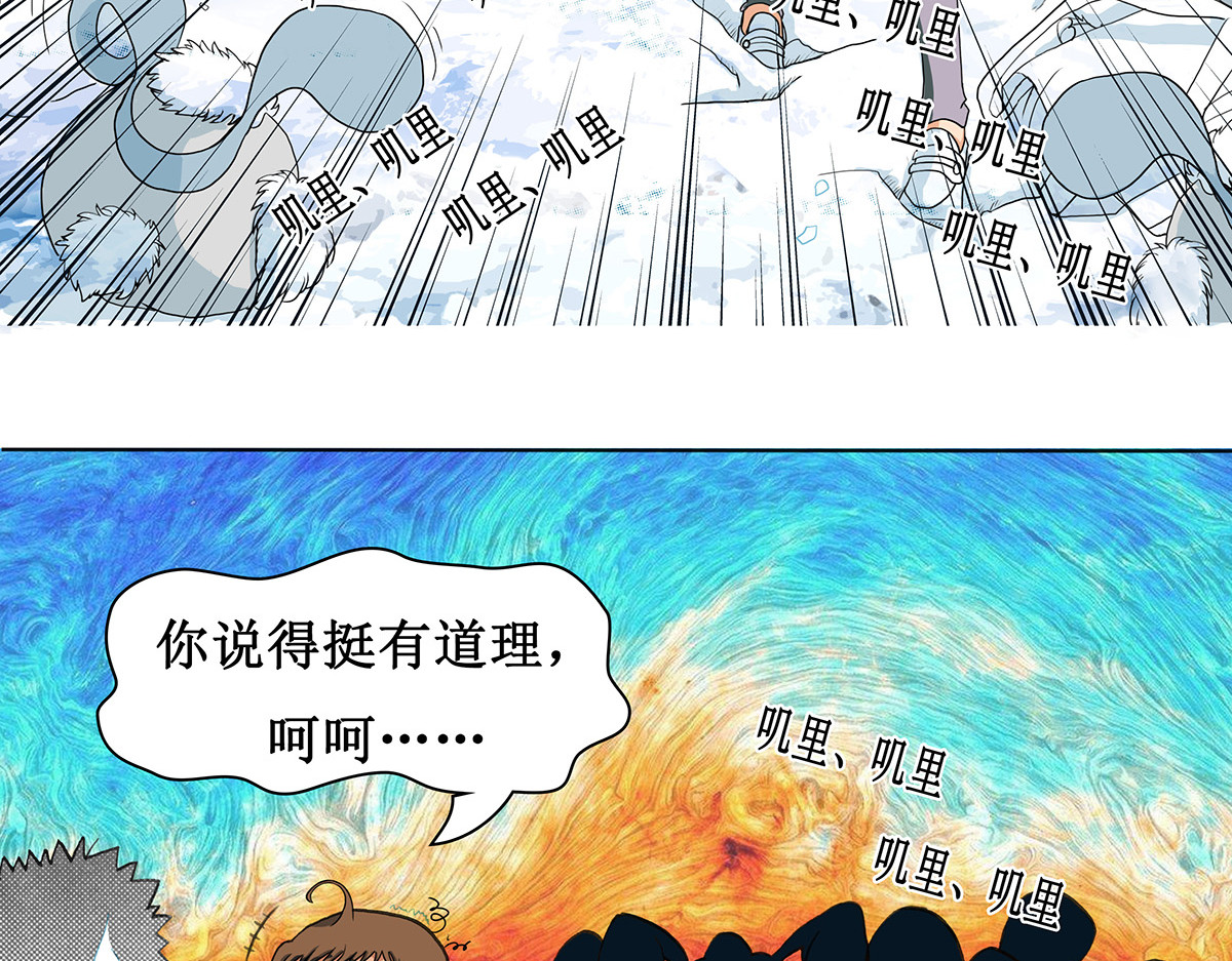 梳魂 02奔跑吧！伙计 (上） 第44页