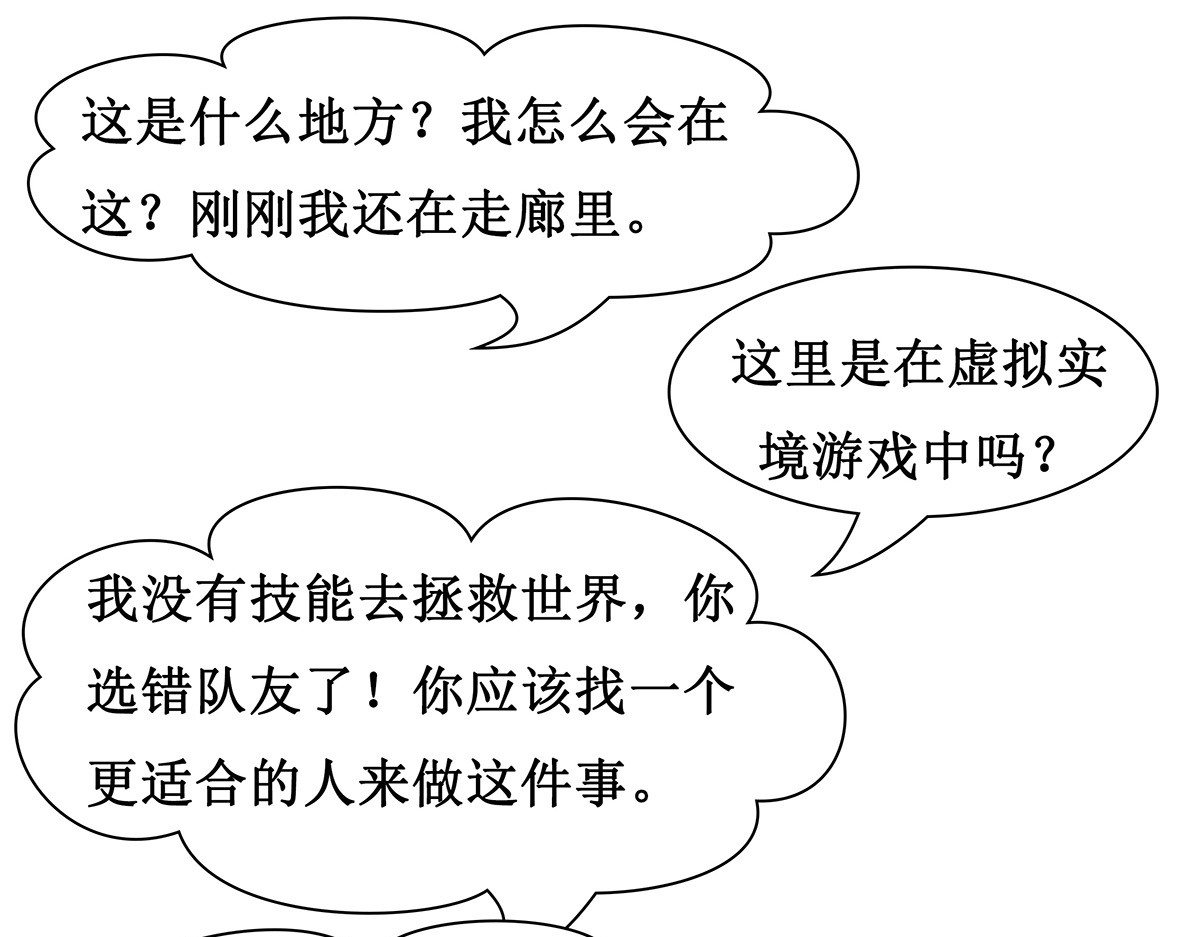 梳魂 02奔跑吧！伙计 (上） 第10页