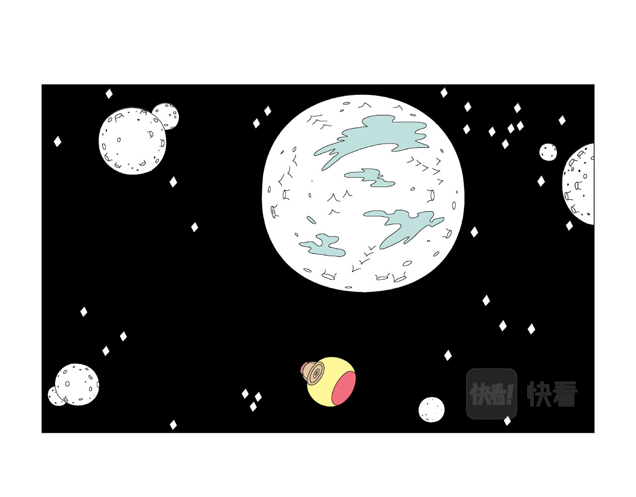 《远古远古》 第3话  金星瞳人 第12页