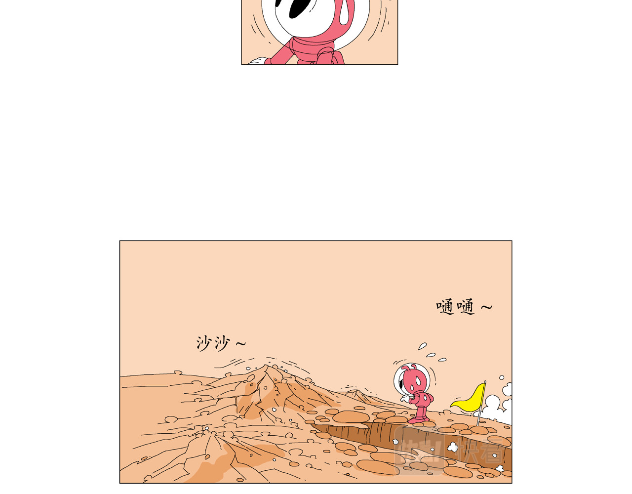 《远古远古》 第3话  金星瞳人 第25页