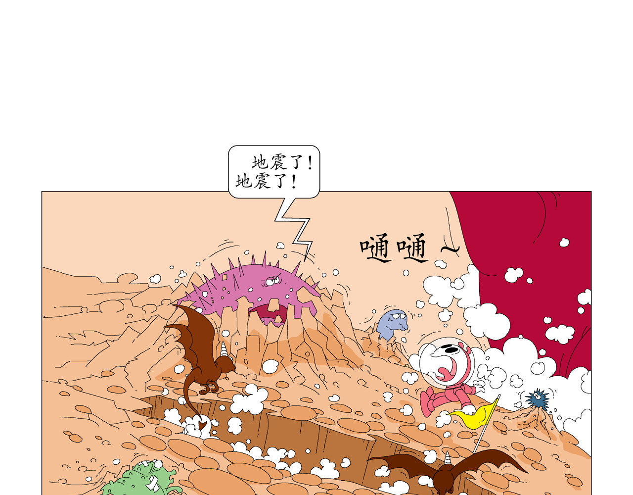 《远古远古》 第3话  金星瞳人 第26页