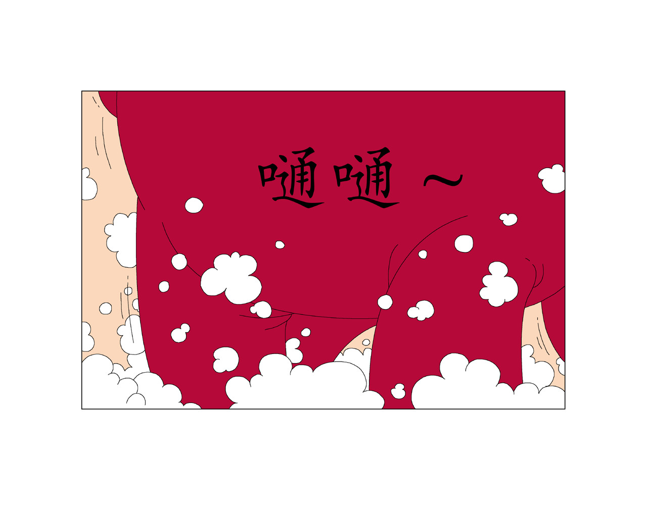 《远古远古》 第3话  金星瞳人 第29页