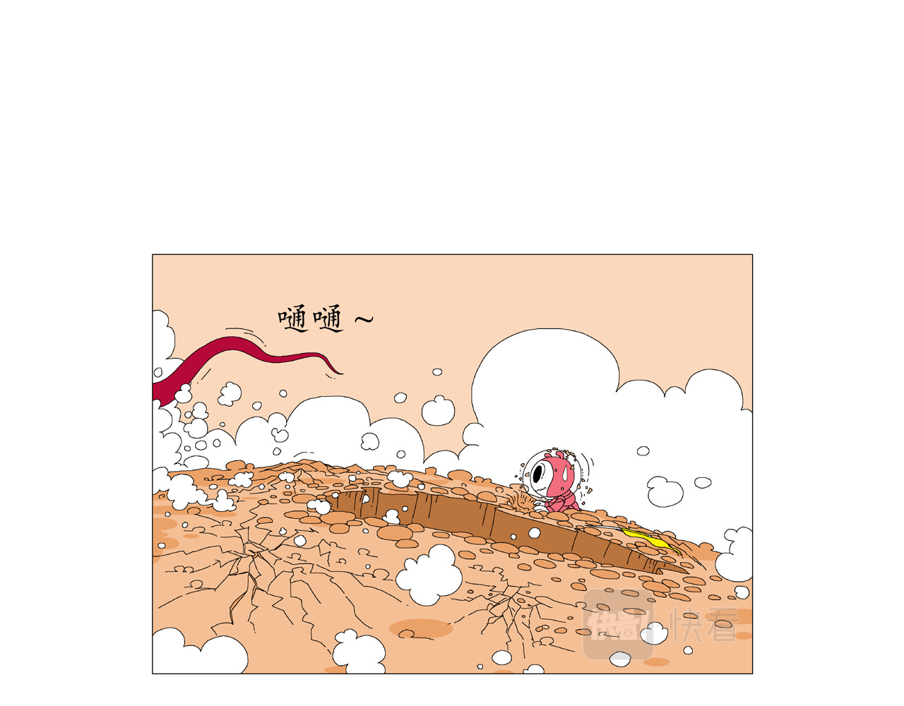 《远古远古》 第3话  金星瞳人 第31页