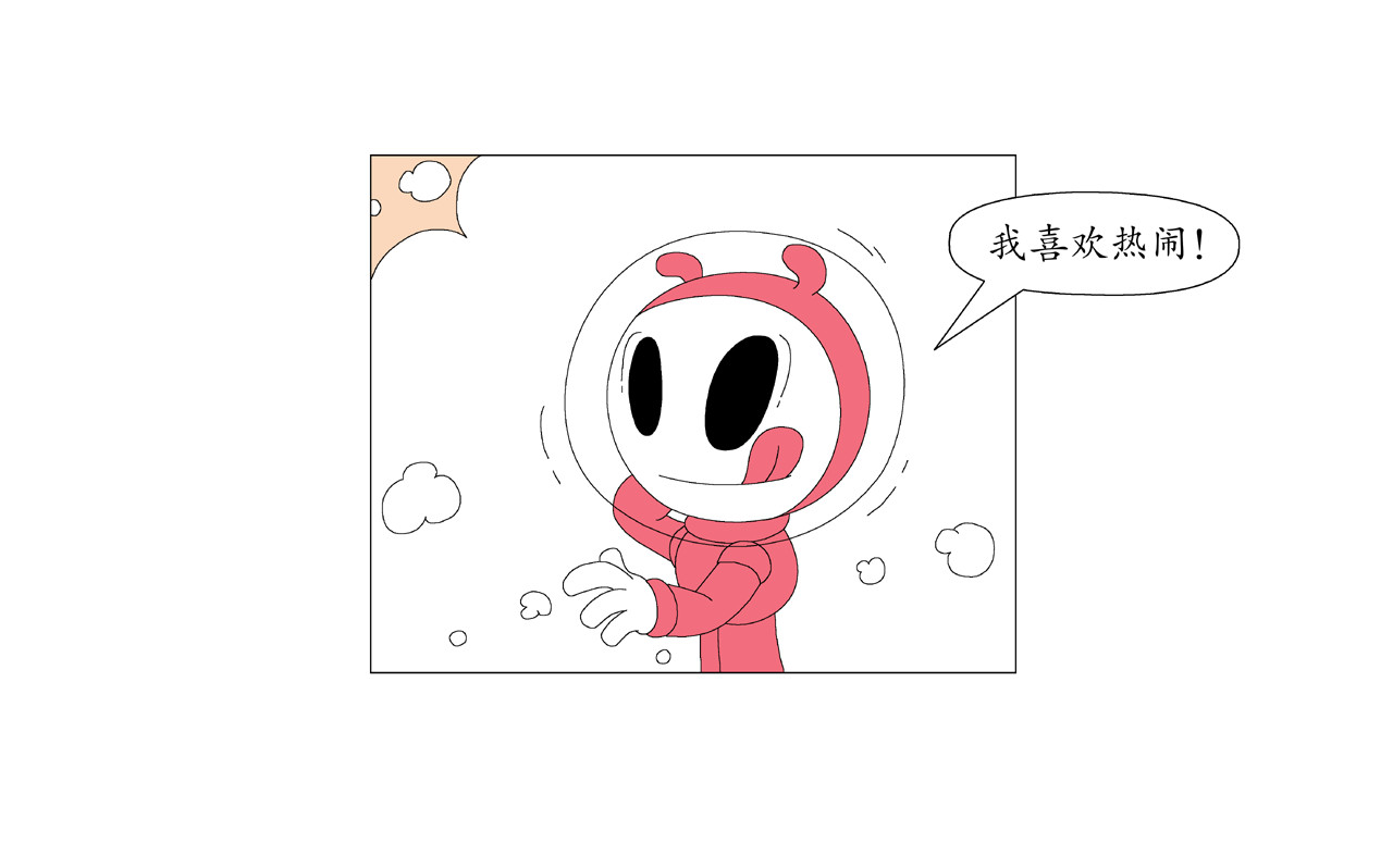 《远古远古》 第3话  金星瞳人 第33页