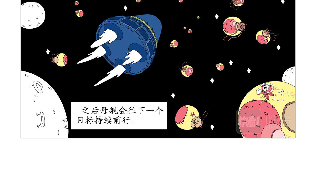 《远古远古》 第3话  金星瞳人 第6页