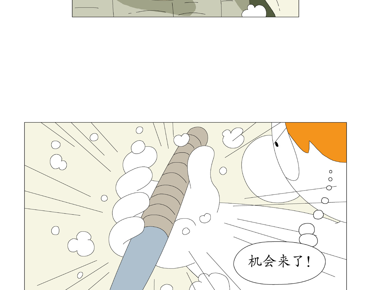 《远古远古》 第1话  宠物人 第15页