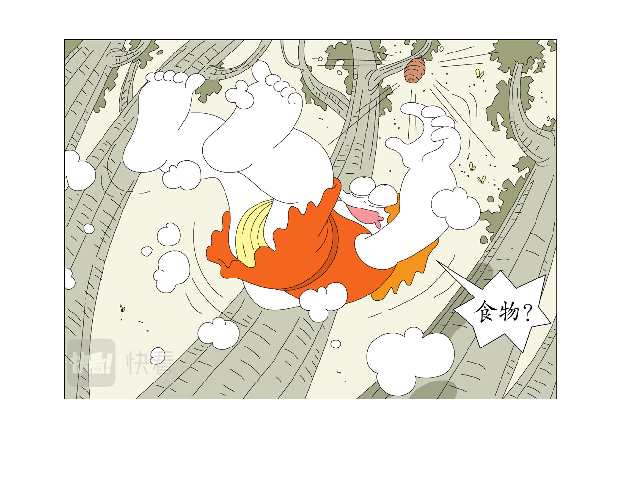 《远古远古》 第1话  宠物人 第23页