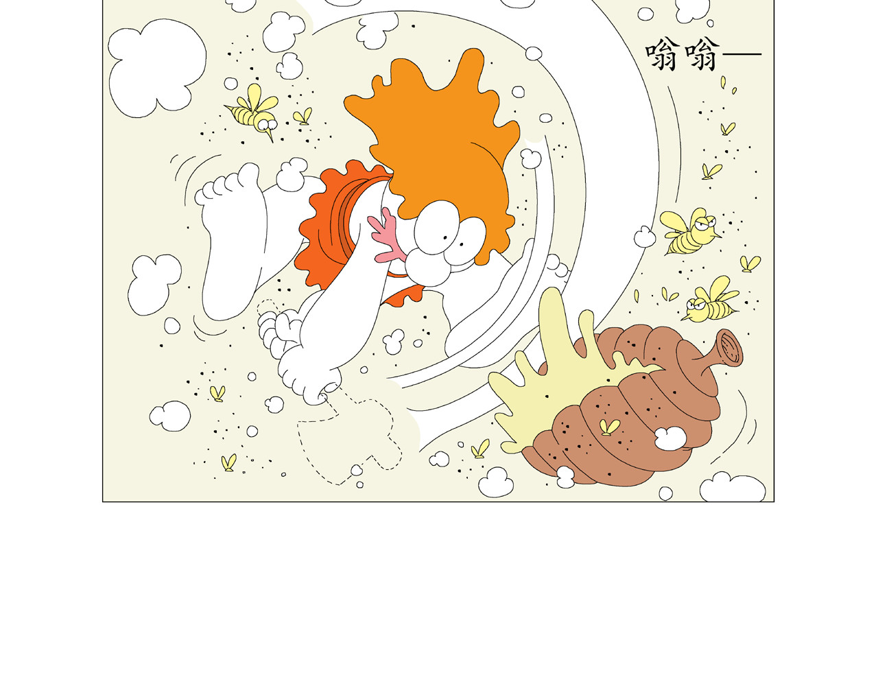 《远古远古》 第1话  宠物人 第28页