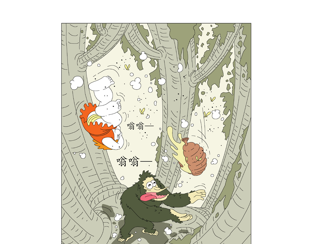 《远古远古》 第1话  宠物人 第29页