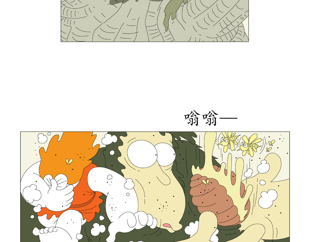 《远古远古》 第1话  宠物人 第30页
