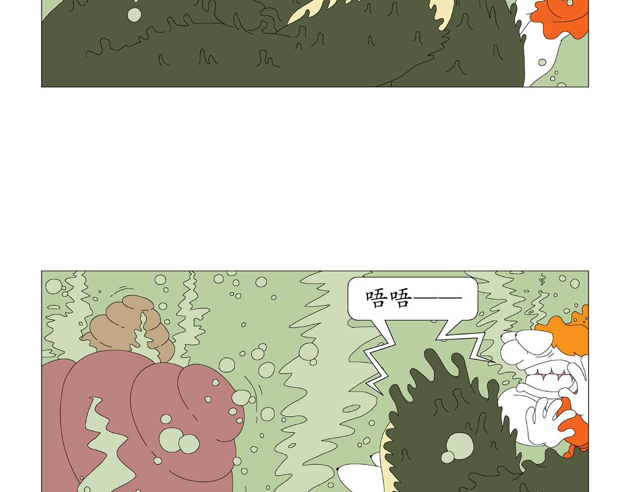 《远古远古》 第1话  宠物人 第37页
