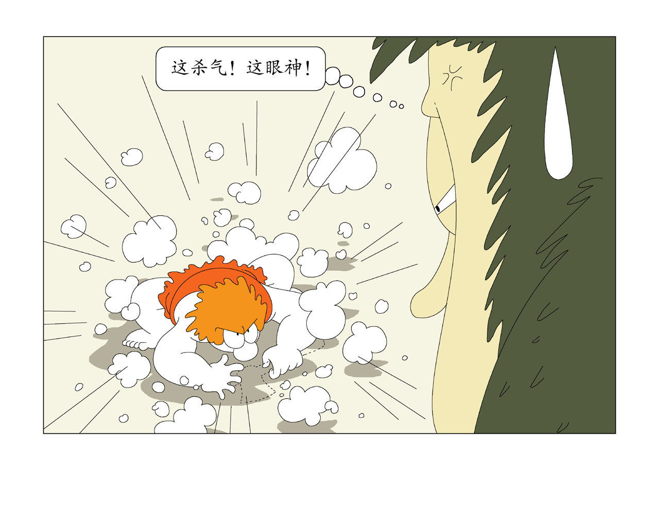 《远古远古》 第6页
