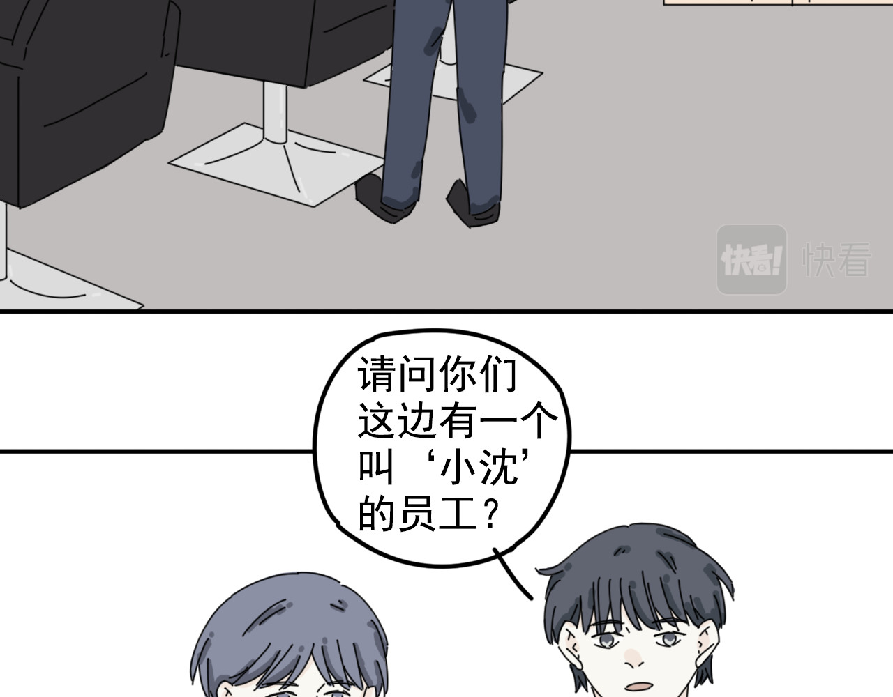 案中案 秘密（四） 第11页