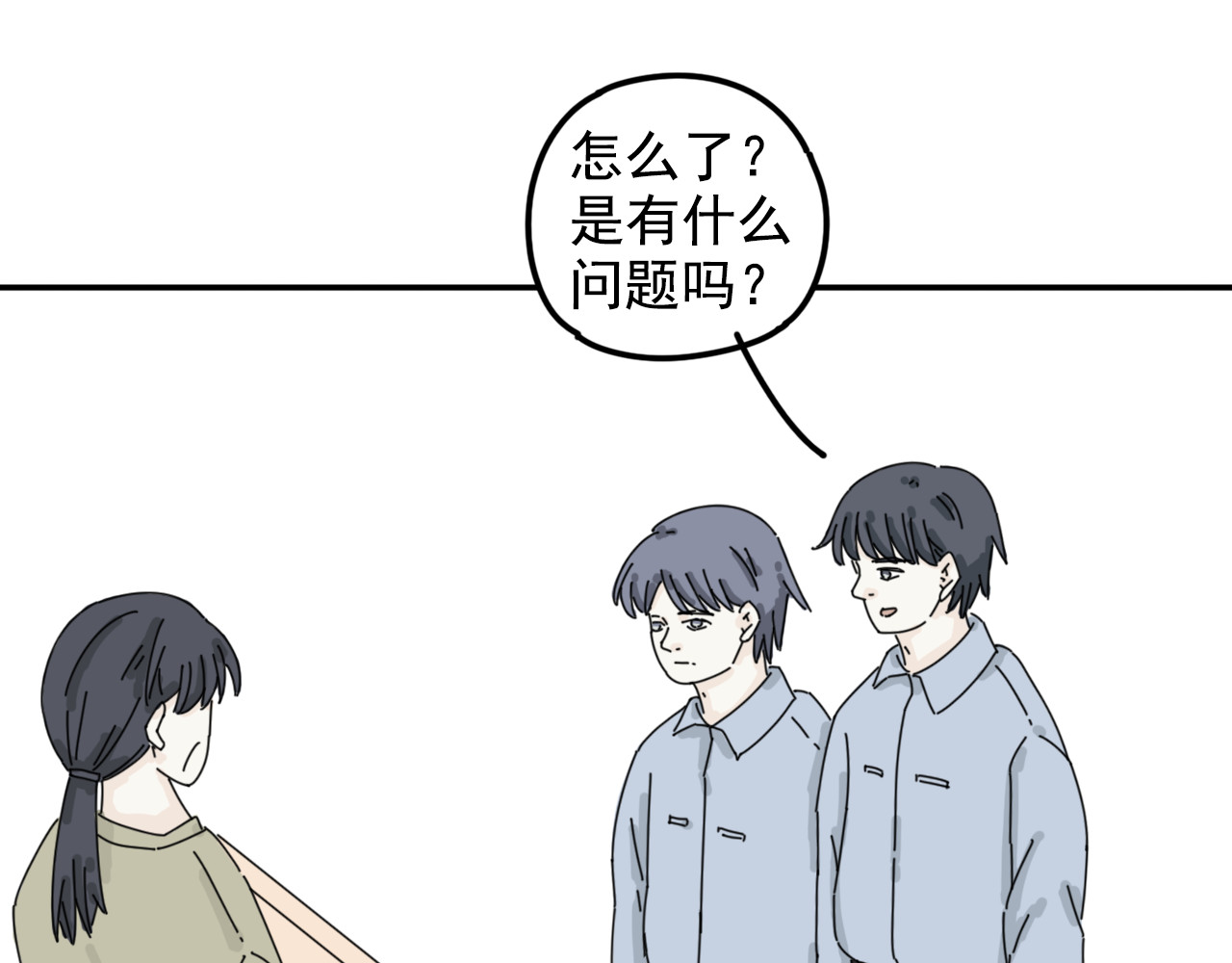 案中案 秘密（四） 第15页