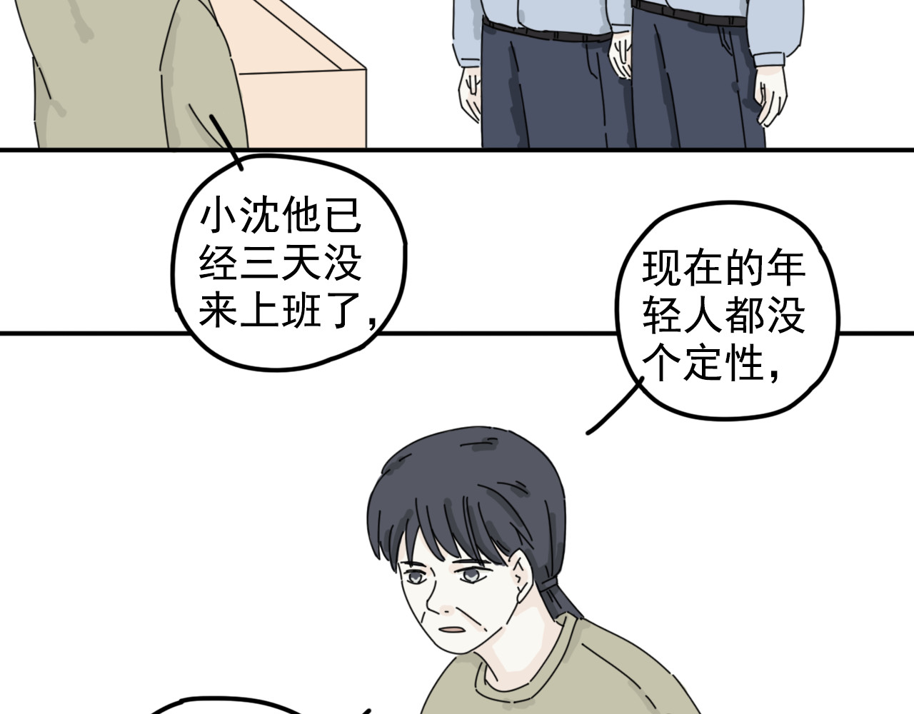 案中案 秘密（四） 第16页