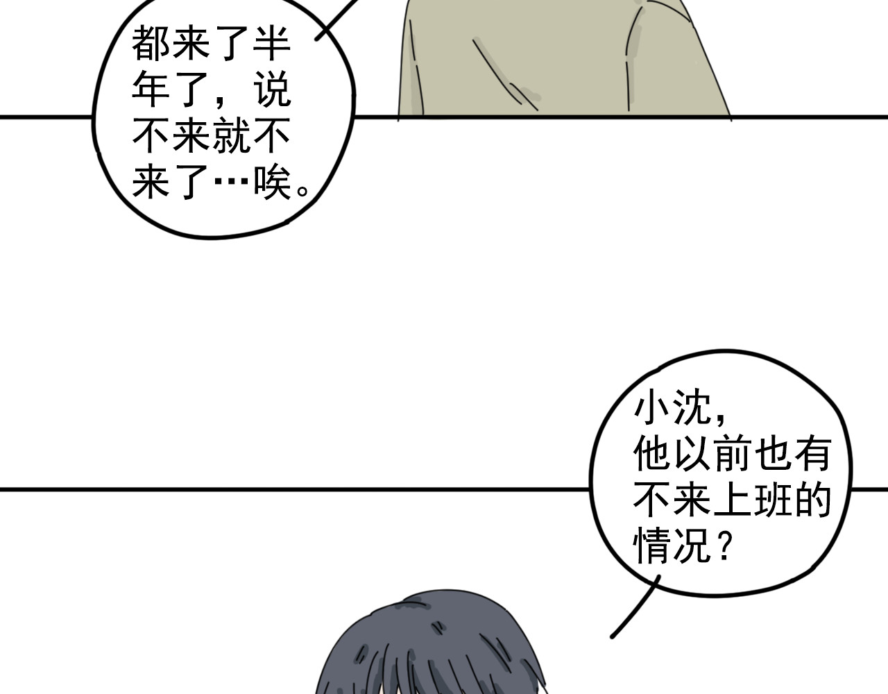 案中案 秘密（四） 第17页