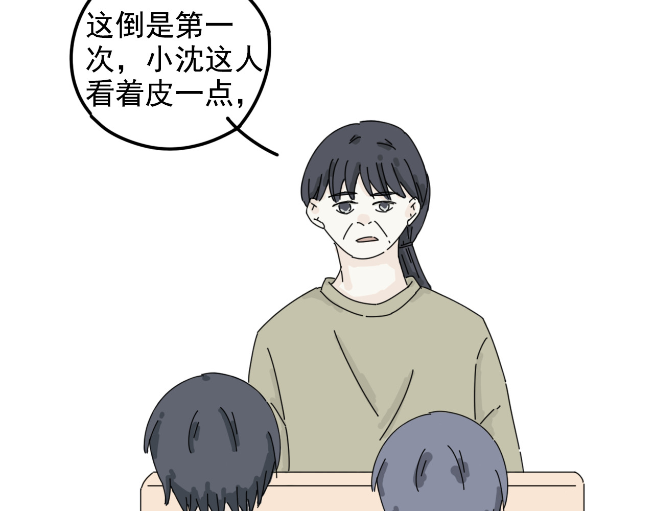 案中案 秘密（四） 第19页