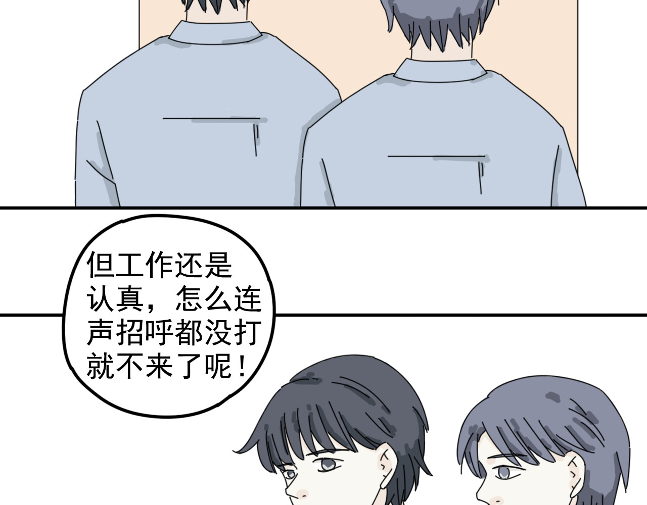 案中案 秘密（四） 第20页