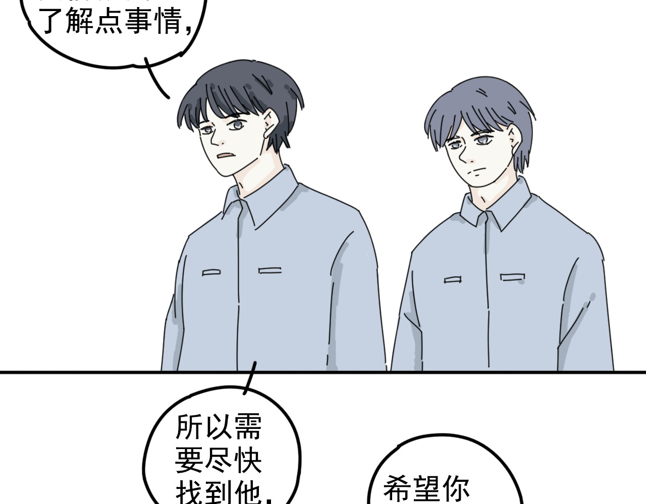 案中案 秘密（四） 第23页