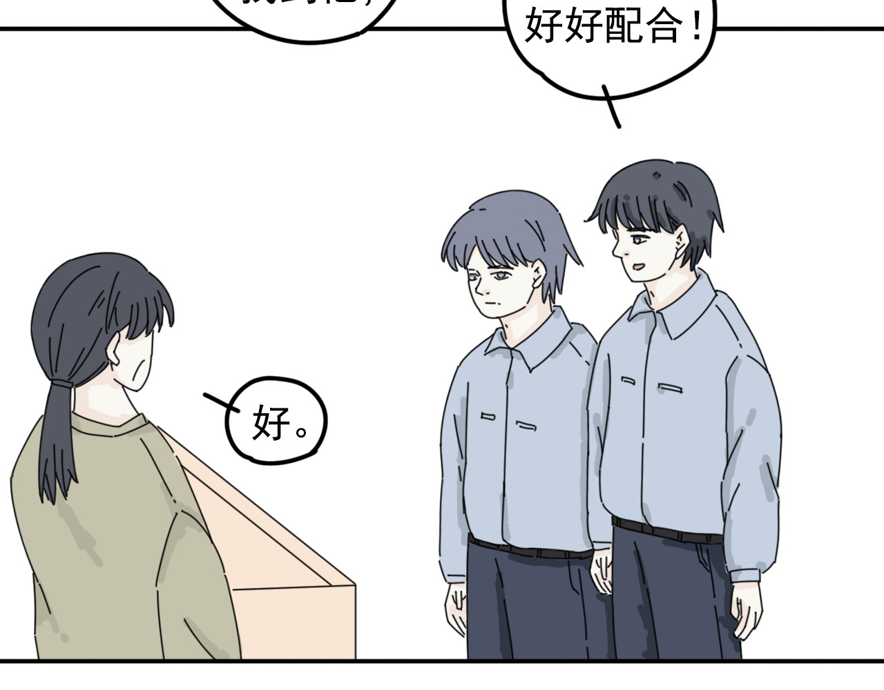 案中案 秘密（四） 第24页