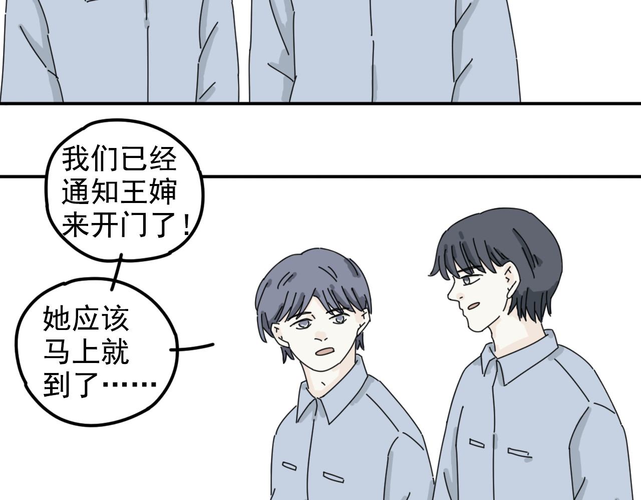 案中案 秘密（四） 第30页