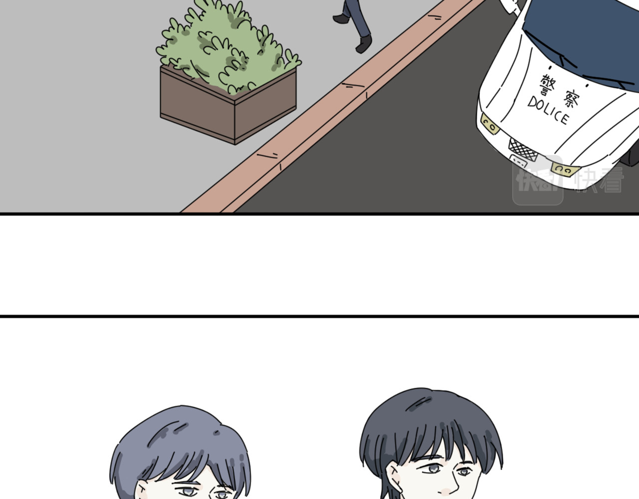 案中案 秘密（四） 第4页