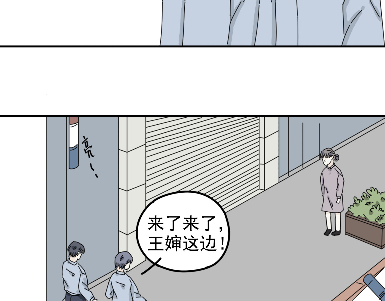 案中案 秘密（四） 第31页