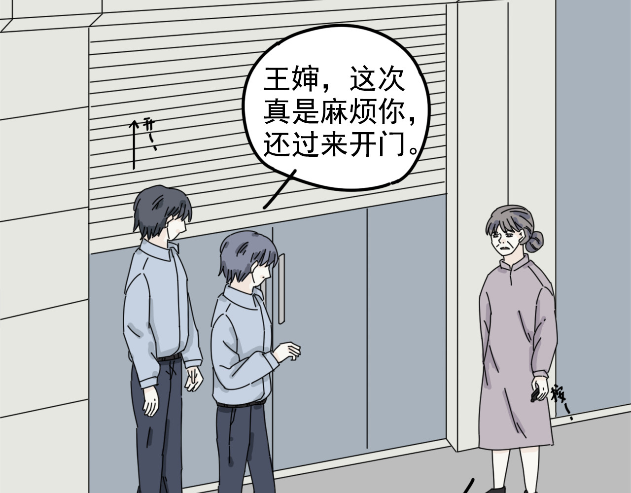 案中案 秘密（四） 第34页