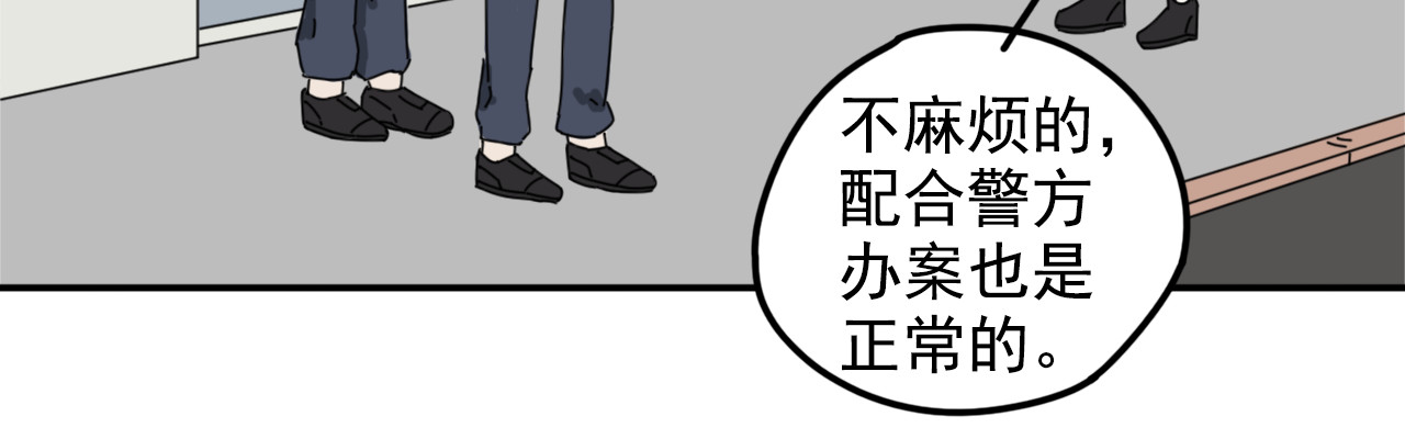 案中案 秘密（四） 第35页