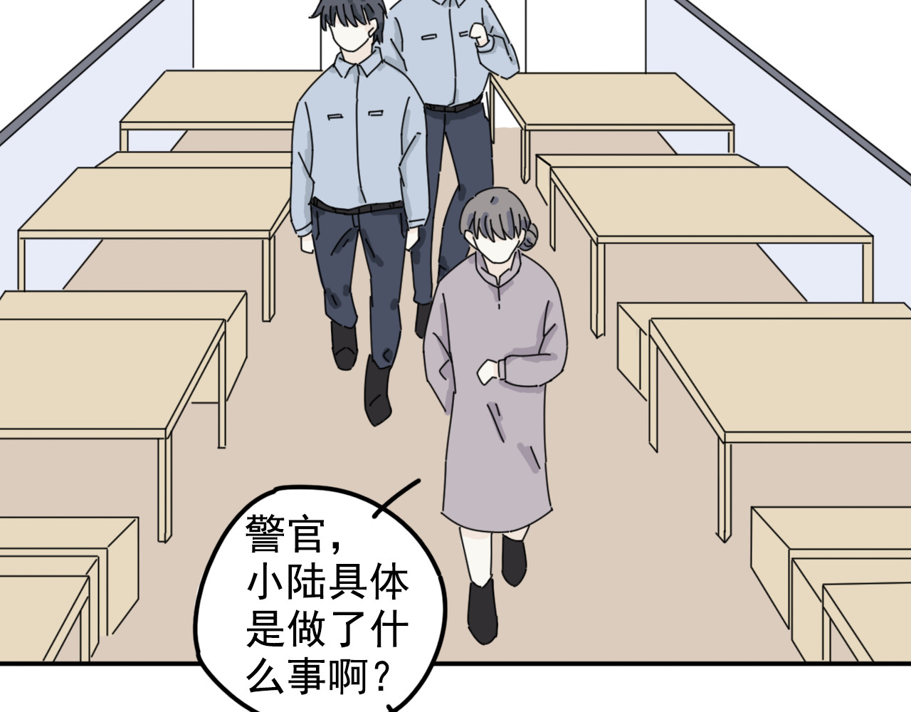 案中案 秘密（四） 第37页