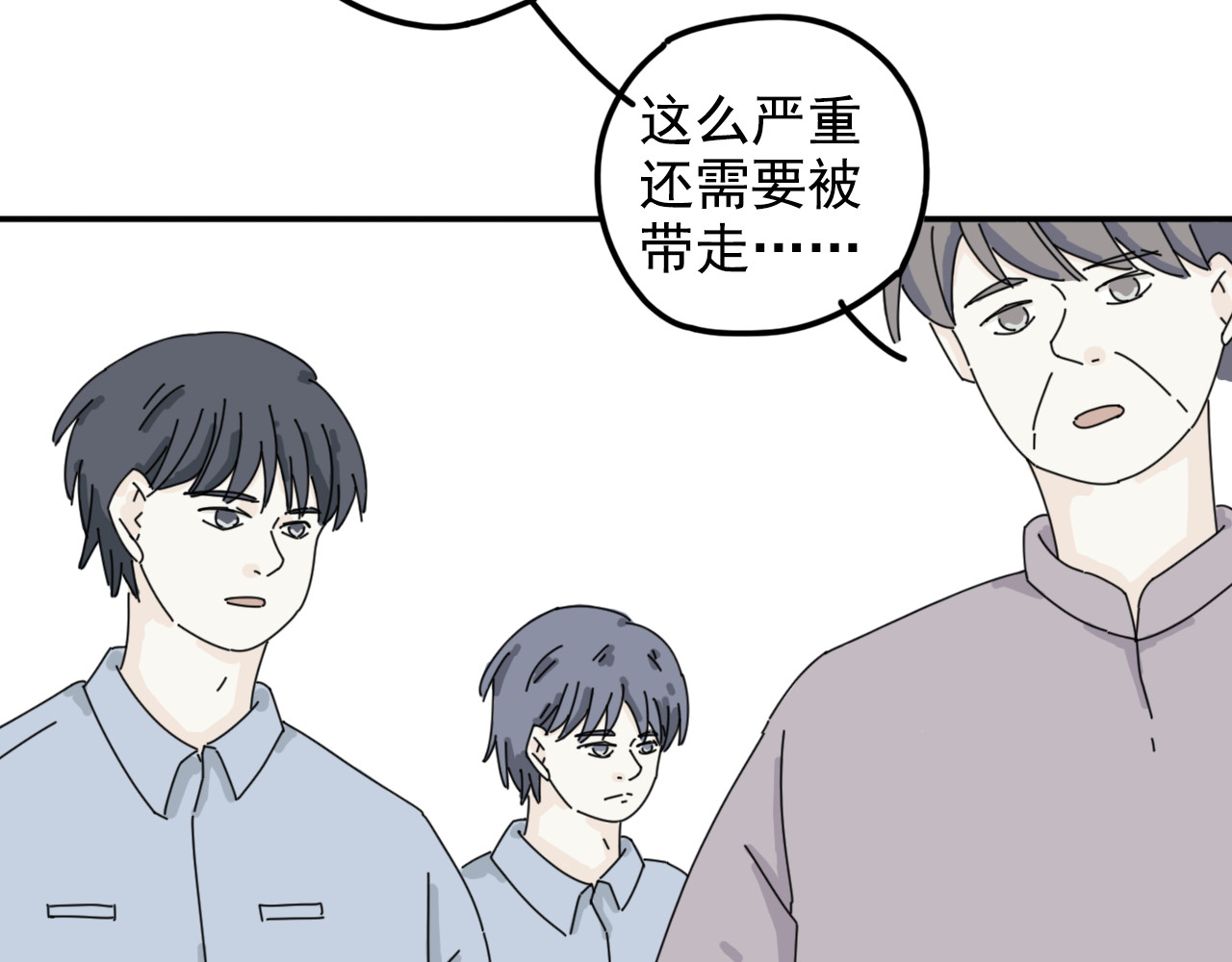 案中案 秘密（四） 第38页