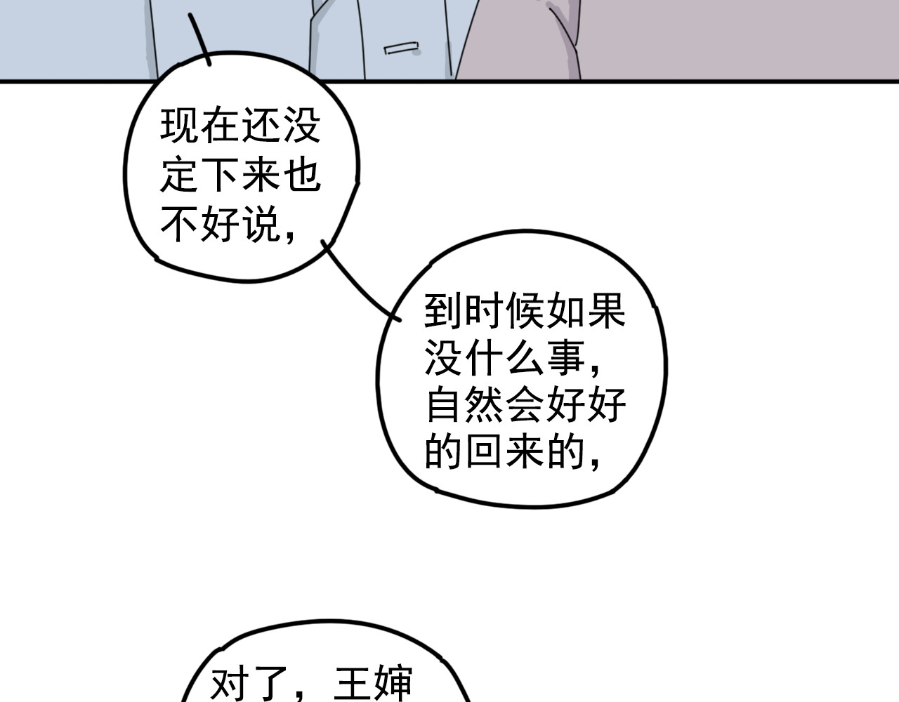 案中案 秘密（四） 第39页